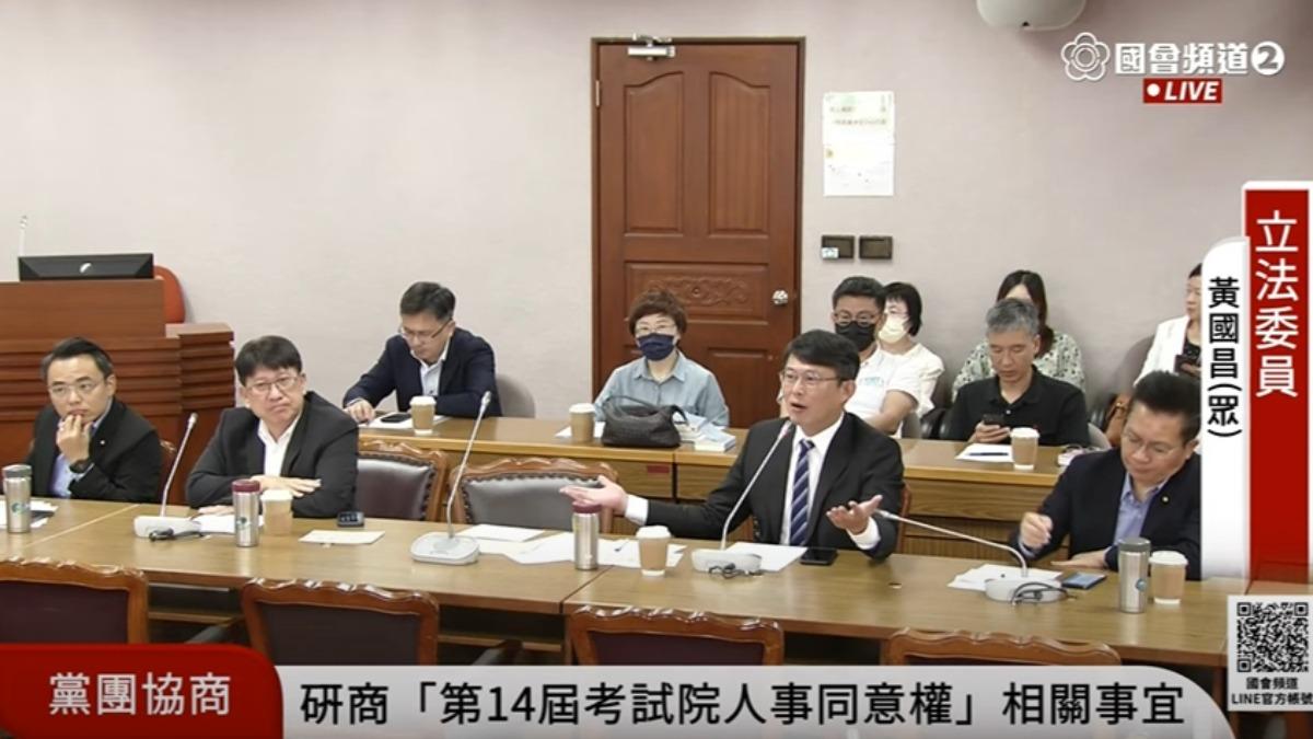 黨團協商人事同意權案仍破局。(圖/翻攝自國會頻道立法院議事轉播)