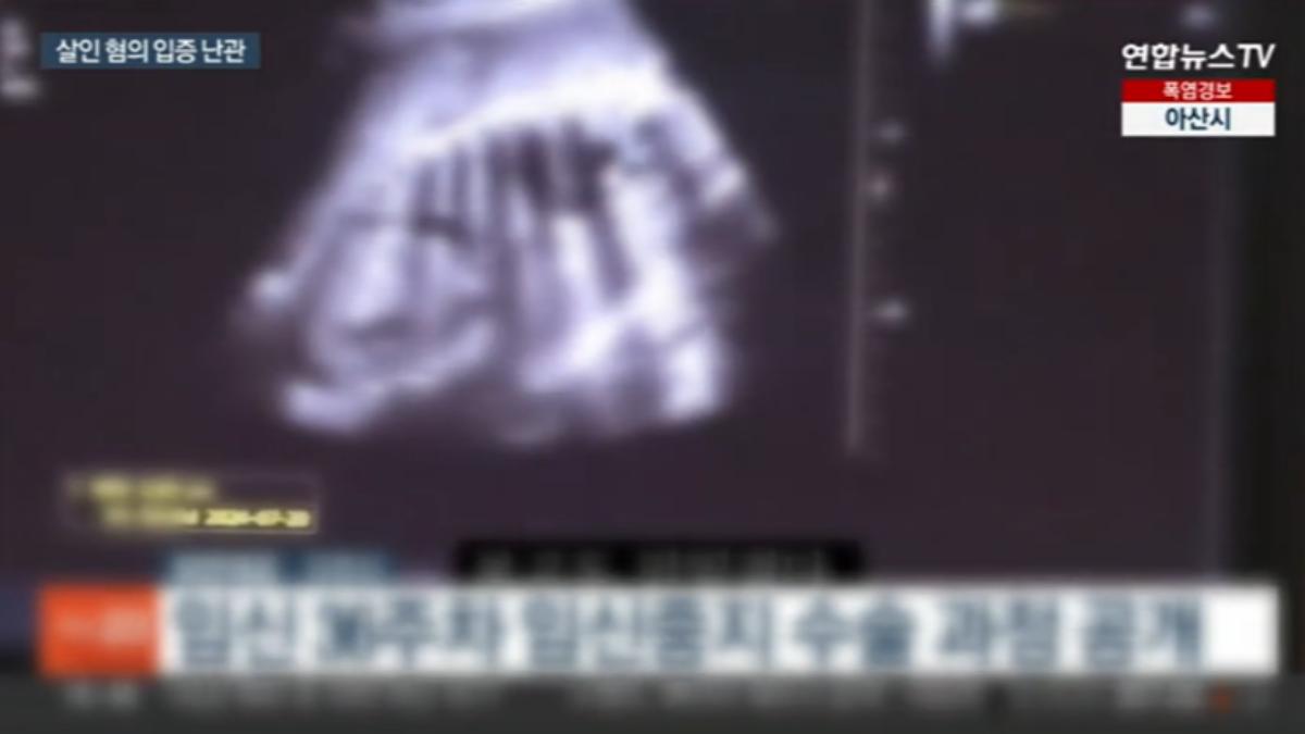 畫面來源YonhapnewsTV