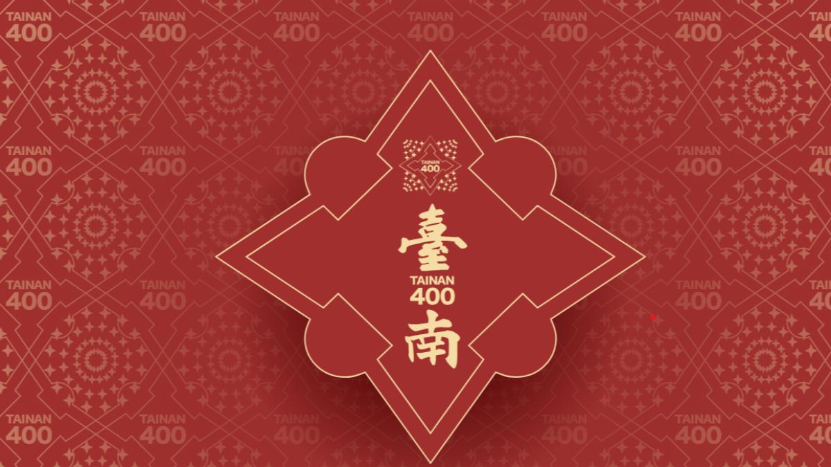 翻攝自 台南市政府文化局