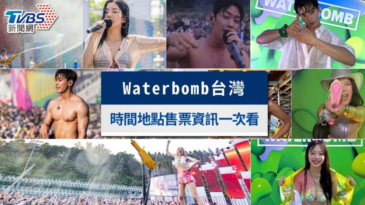 Waterbomb台灣延期！是否取消？門票退票方式與期限一次看