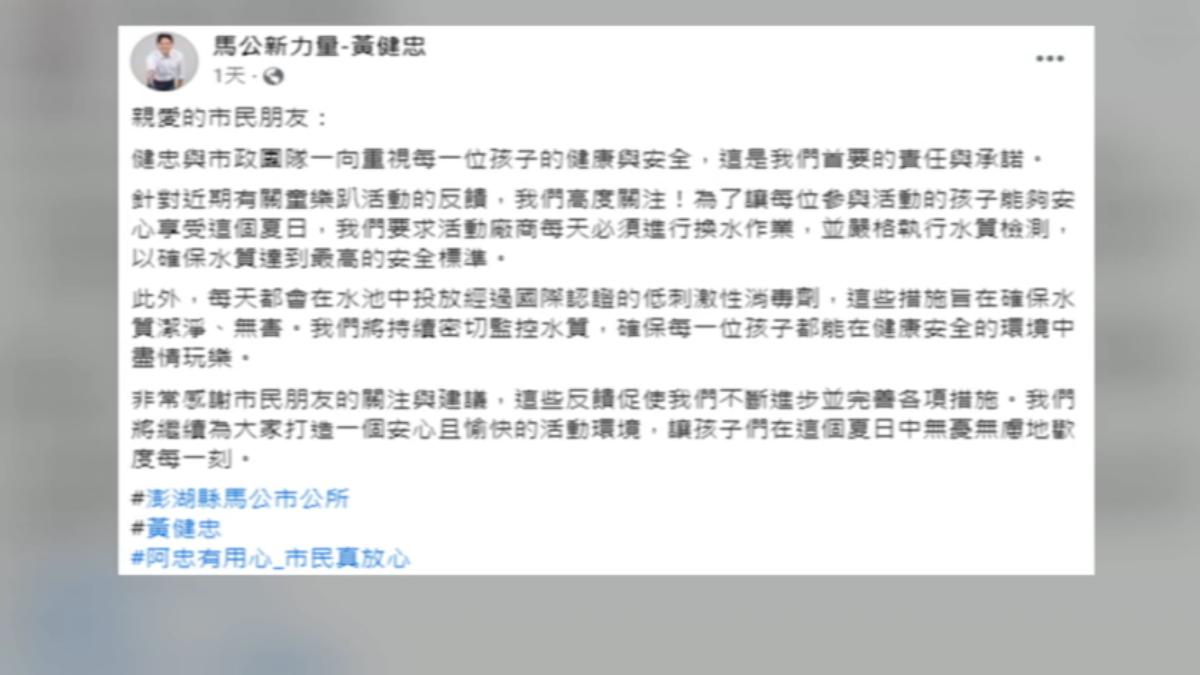 翻攝自 臉書
