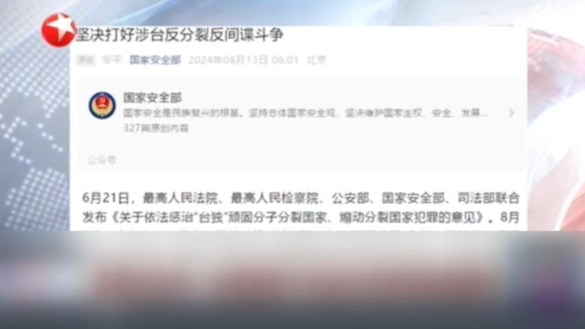 翻攝自 微博