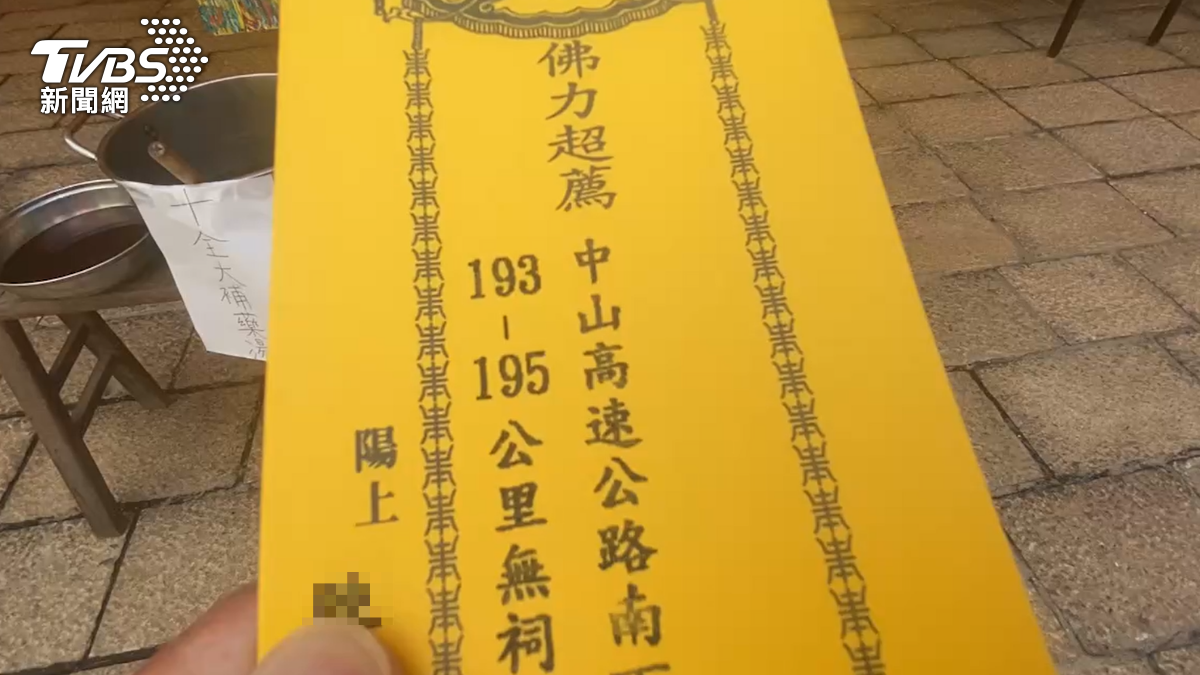 1.3萬人報名普渡！國道驚見「肢體破碎亡靈」　善心男幫超渡