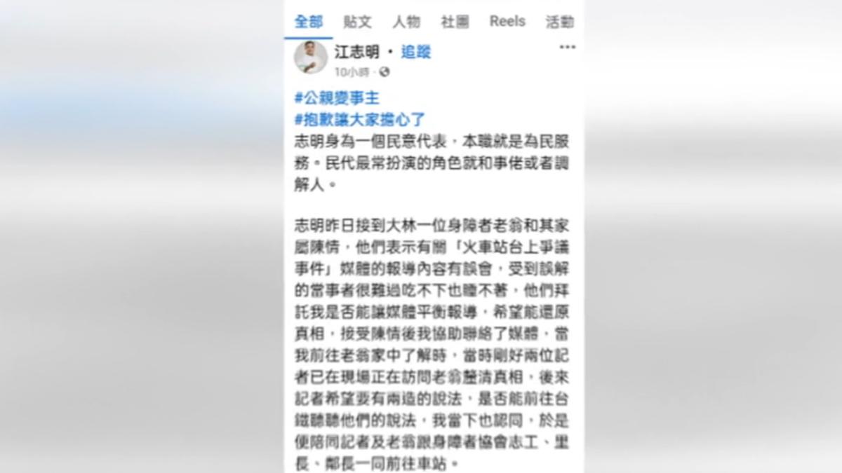 翻攝自 臉書