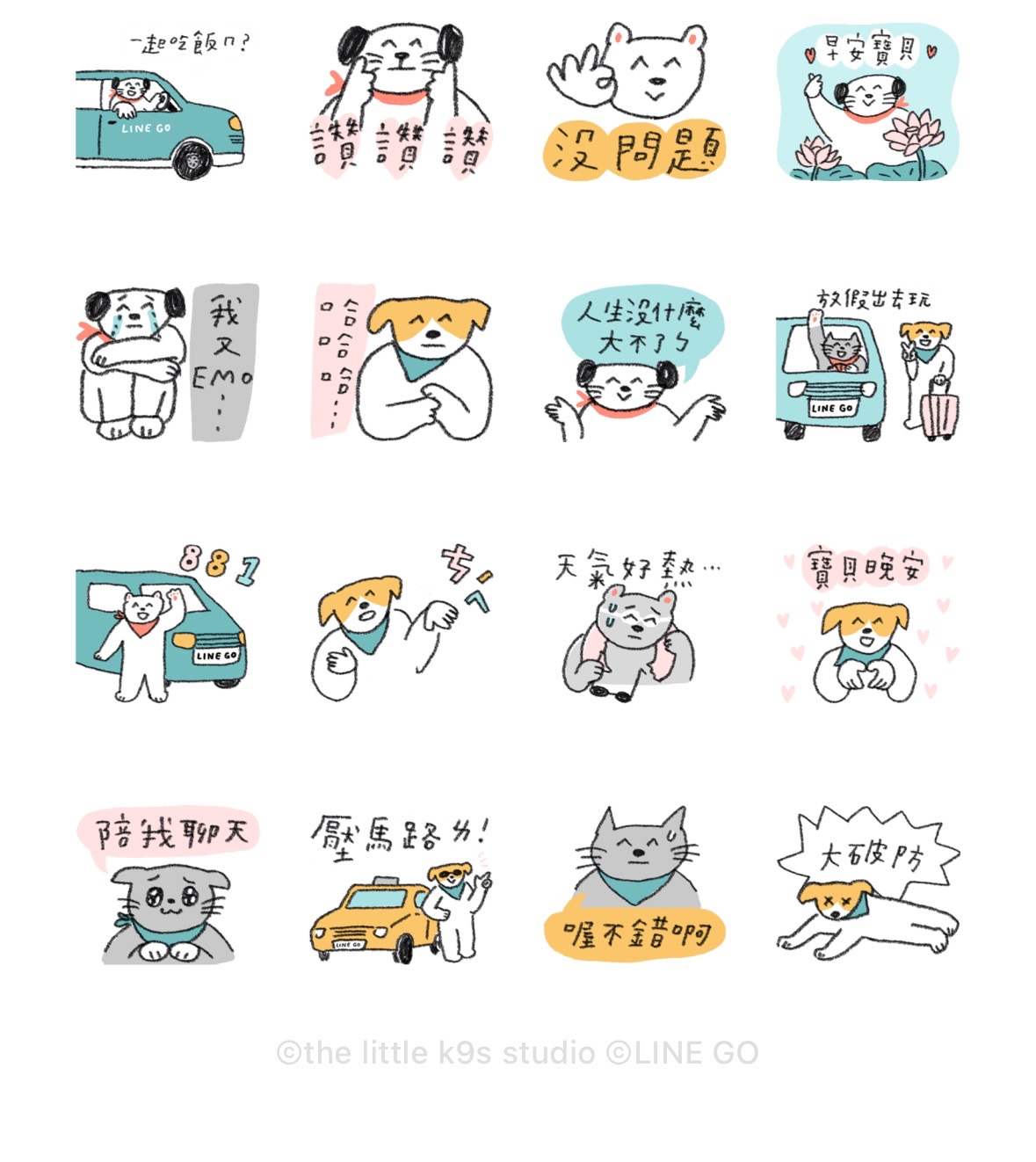 貼圖-LINE貼圖免費-免費LINE貼圖