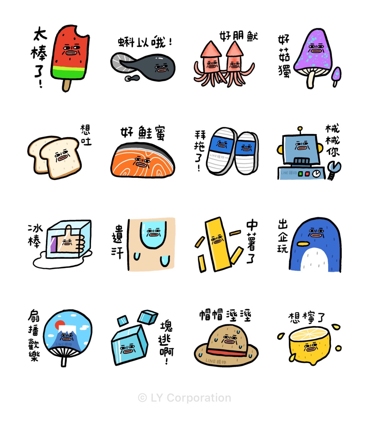 LINE免費貼圖下載-LINE貼圖免費-免費LINE貼圖