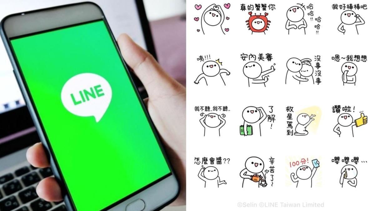 6款LINE貼圖「免費下載」！諧音哏超實用　爽用到2025