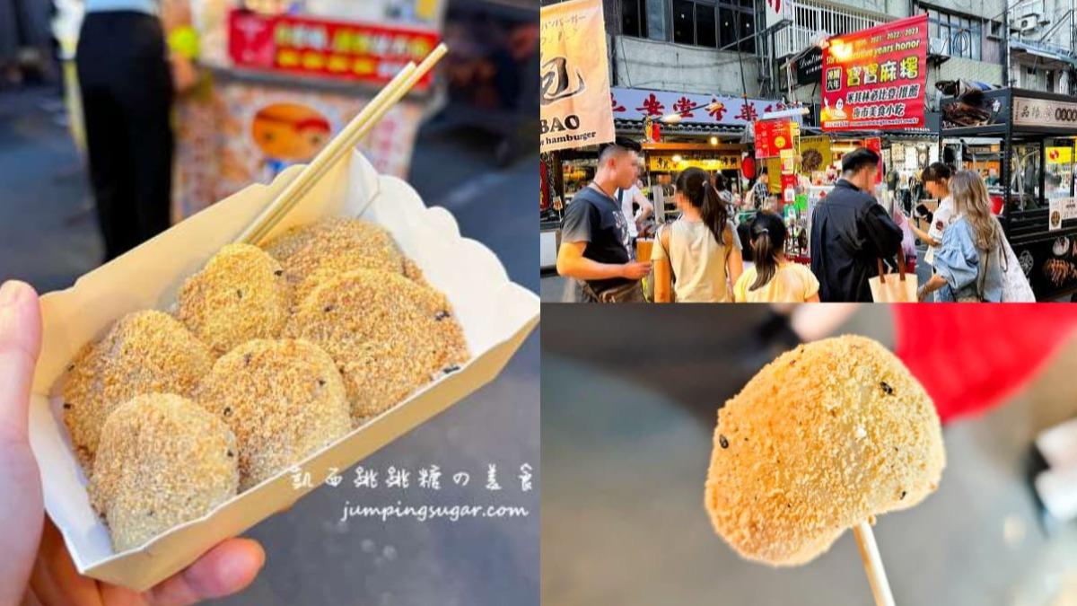 銅板價享受米其林!台北最強「夜市麻糬」在這 濃郁花生粉一咬噴香