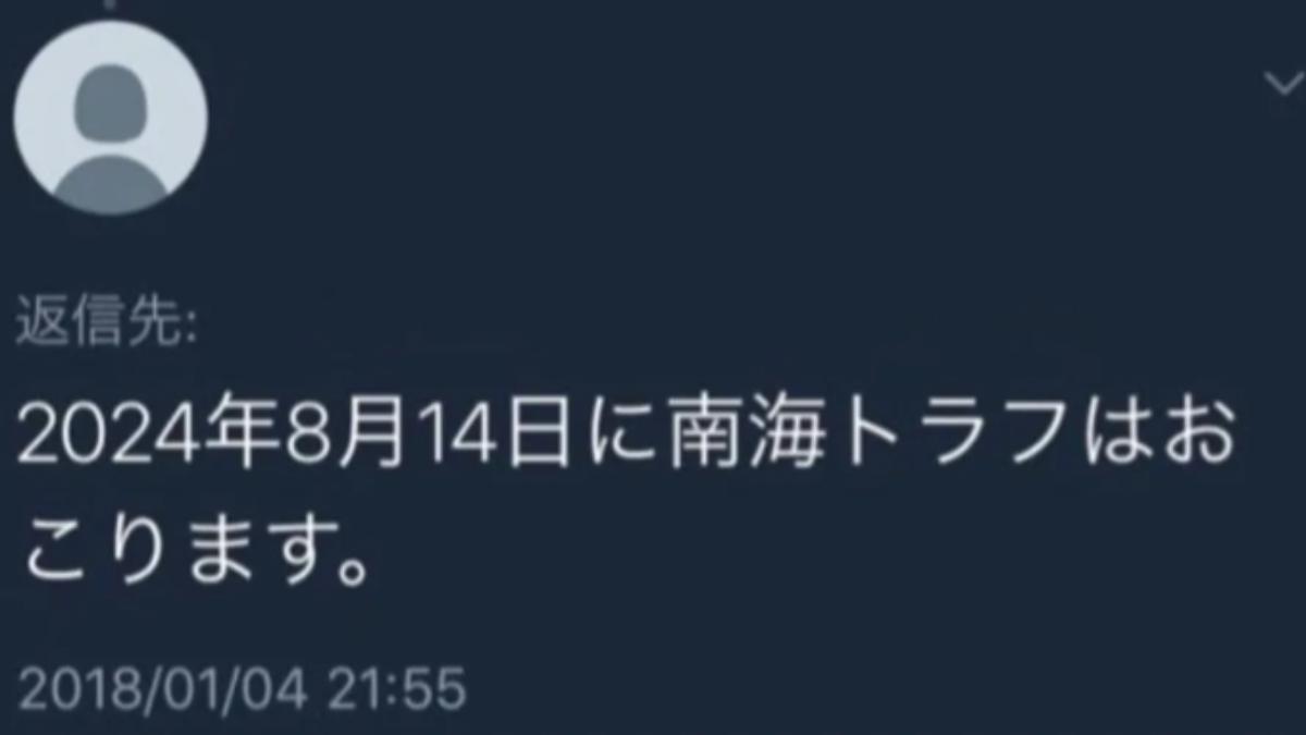 日網瘋傳6年前南海海槽地震預言。(圖/翻攝自X @aruuuurahonmono)