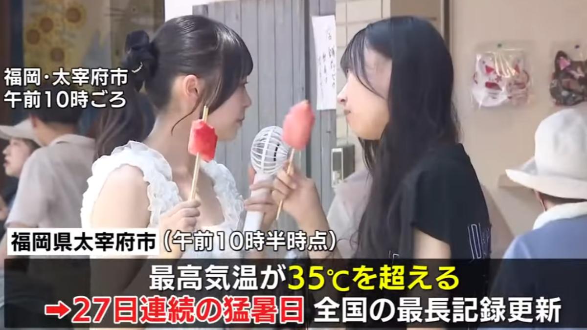 日本酷暑破紀錄!東京母子陳屍家中兩週 疑「沒開冷氣」熱死