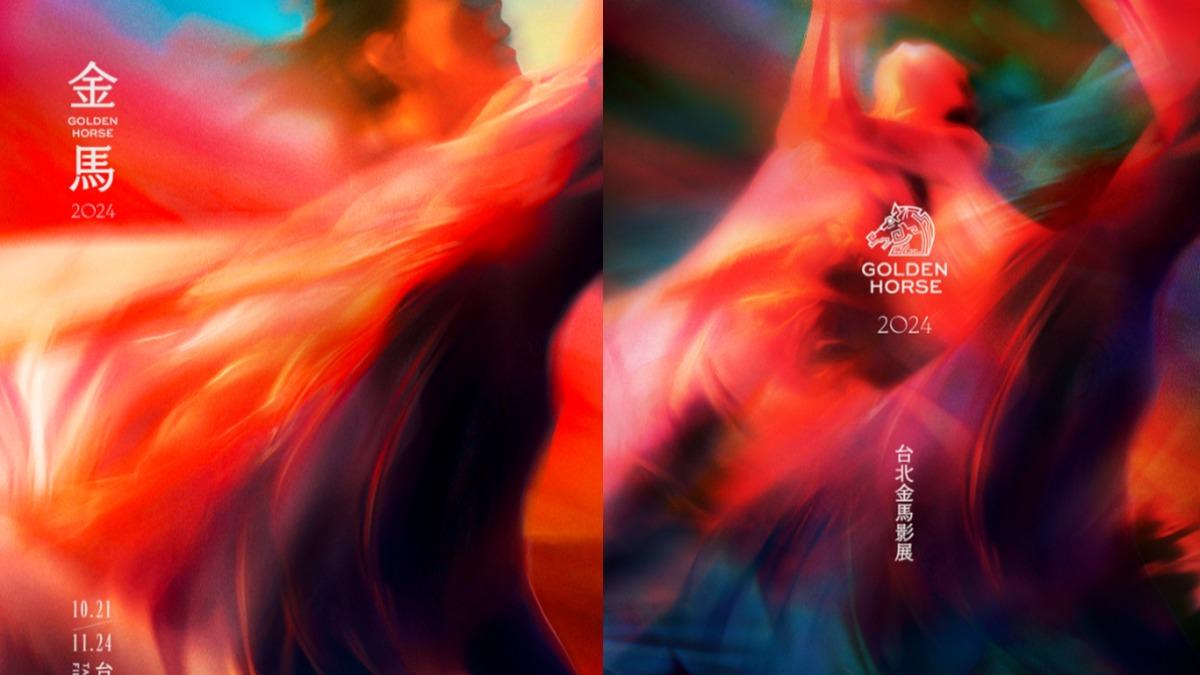 2024金馬主視覺曝光! 余靜萍操刀「時刻之間」致敬電影人