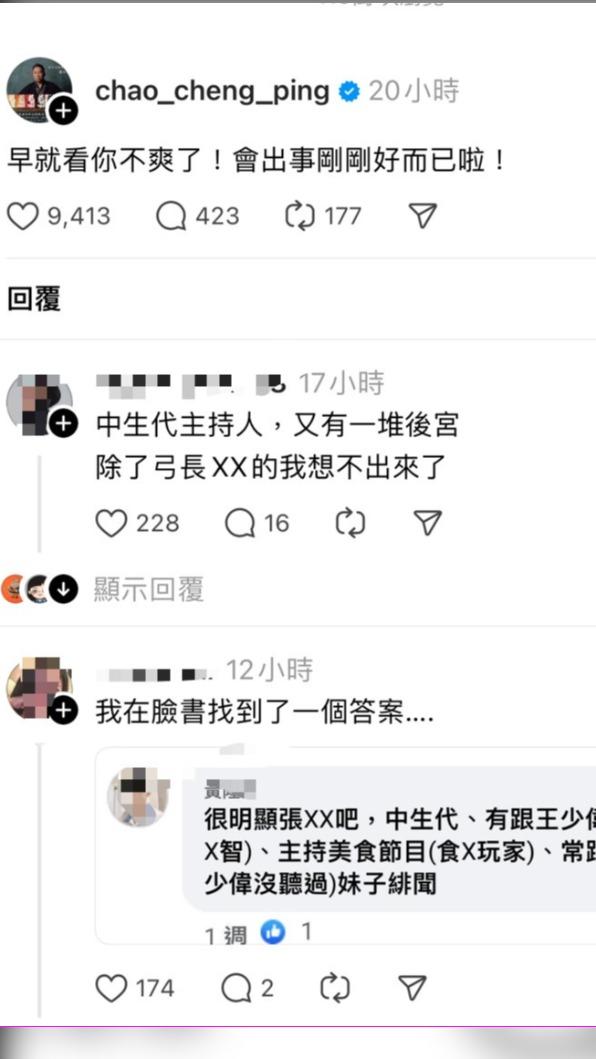 趙正平發文引起熱議。(圖/翻攝自趙正平threads)