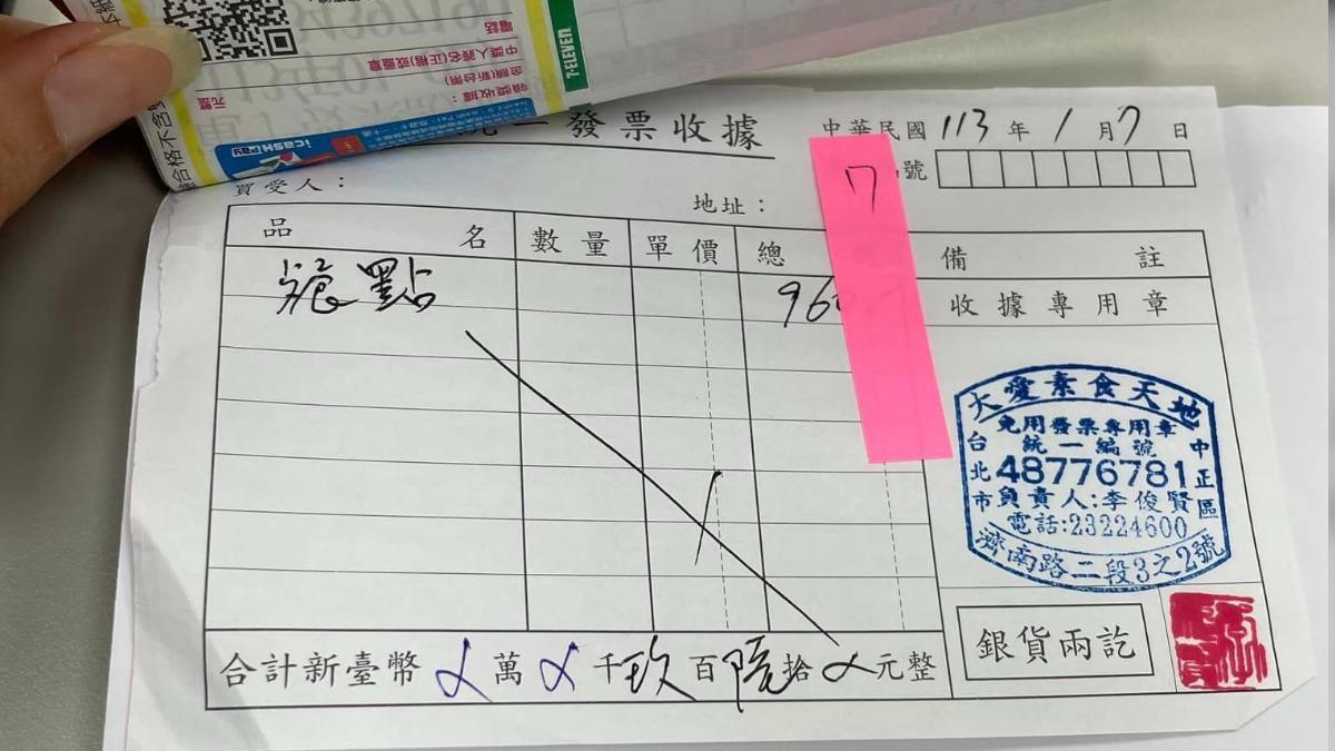 許甫曬出單據。（圖／翻攝自許甫臉書）