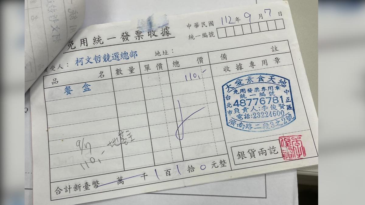 許甫曬出單據。（圖／翻攝自許甫臉書）