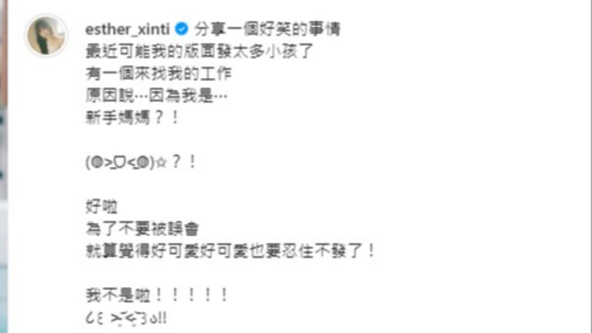 吳心緹被廠商誤會,以為她已經成為新手媽媽。(圖/翻攝自吳心緹IG)