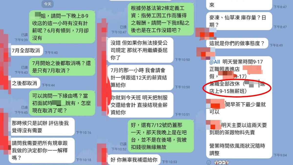 男子公開與飲料店老闆的對話。(圖/翻攝自臉書「爆料公社」)