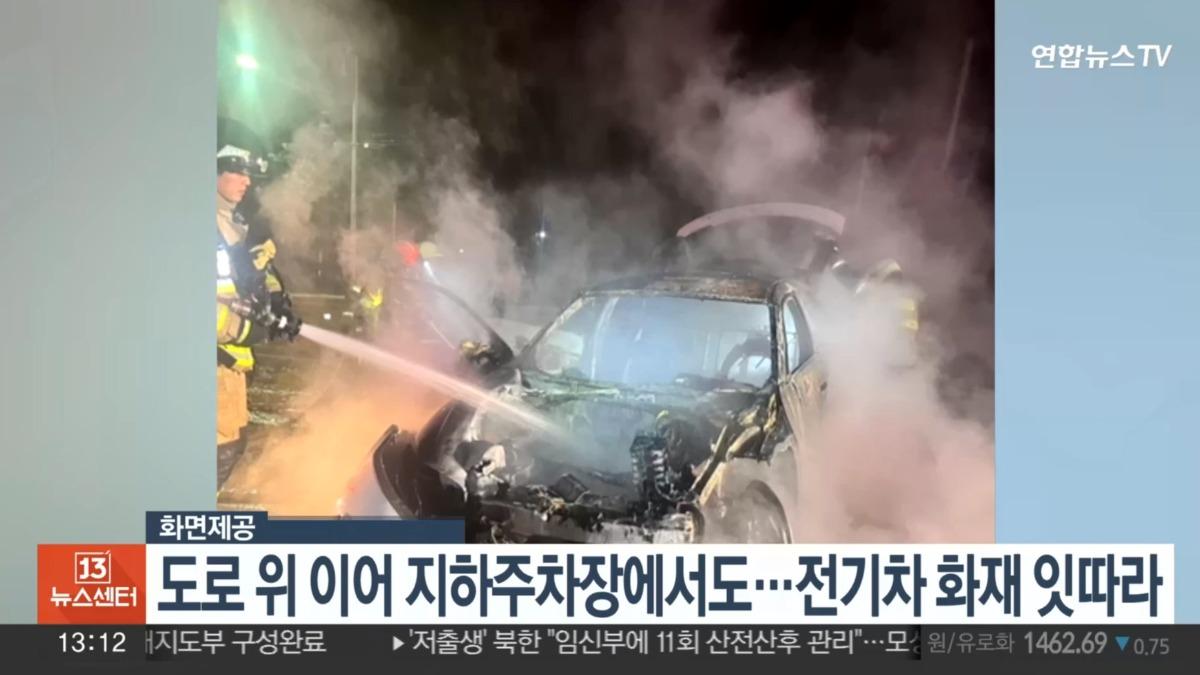 圖/翻攝自 YonhapNewsTV
