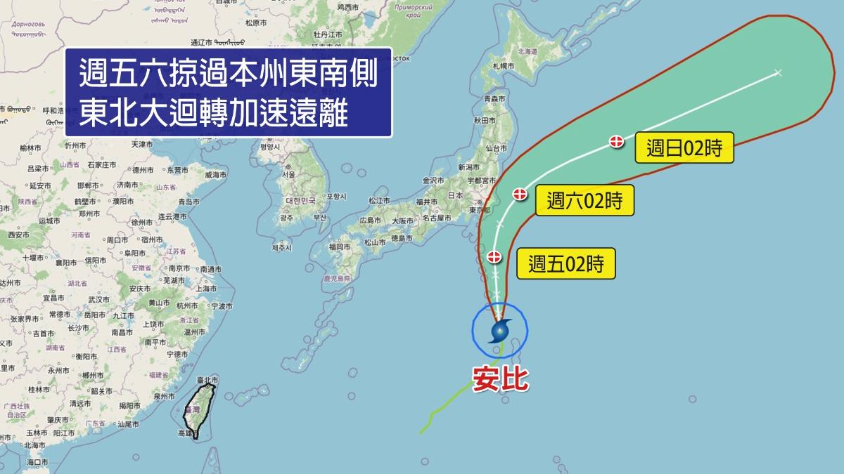 颱風安比最新路徑。（圖／TVBS）