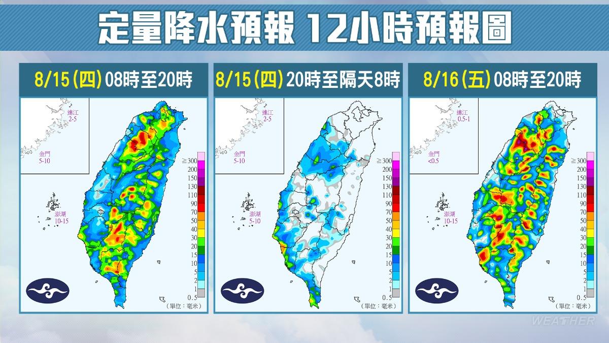 0815/謝明昌氣象一把抓