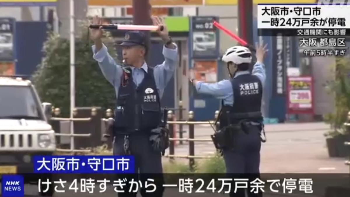 大阪24萬戶停電,警察到路口指揮交通。(圖/翻攝NHK)