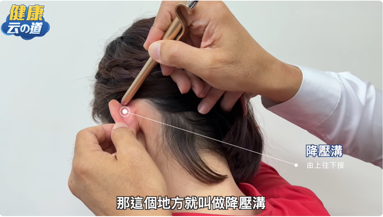 耳後的降壓溝採用由上往下或旋轉揉捏的方式。(圖/翻攝自 健康主播鄭凱云YouTube)