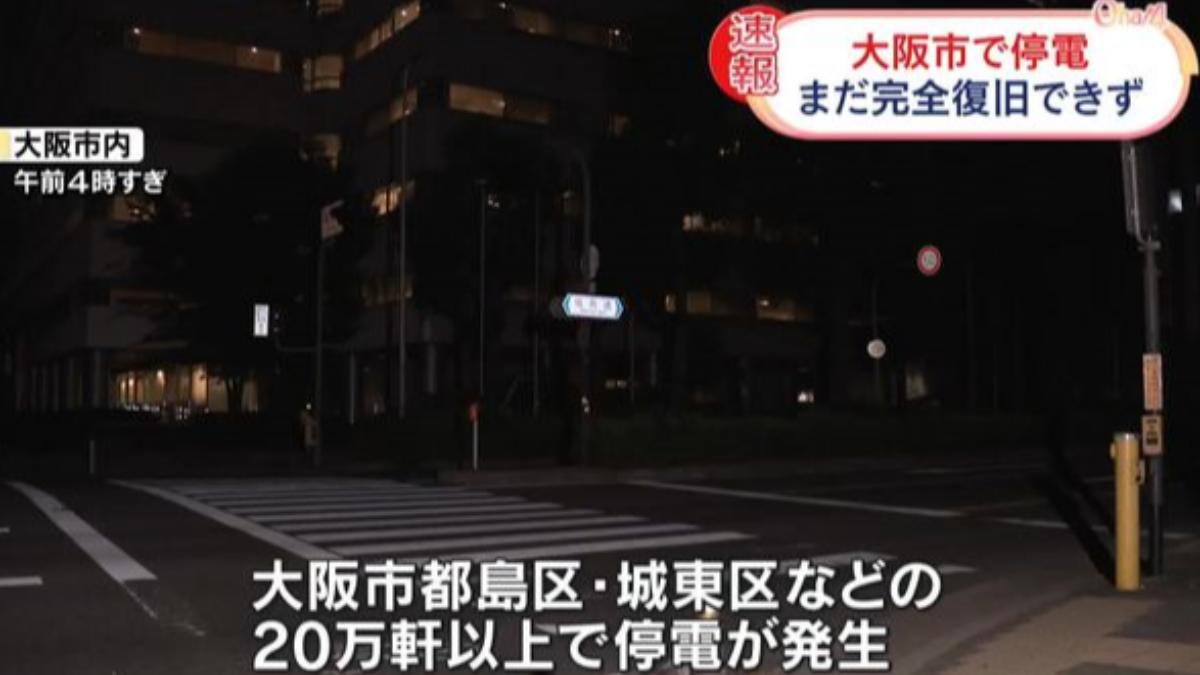 大阪市從凌晨4點開始停電。(圖/翻攝自X@livedoornews)