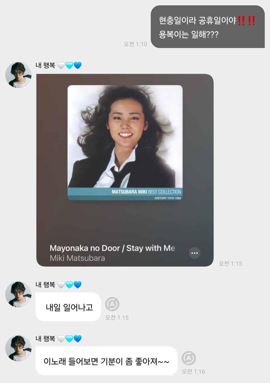 先前Felix也曾在另一重要節日分享日文歌。(圖/翻攝自Theqoo)