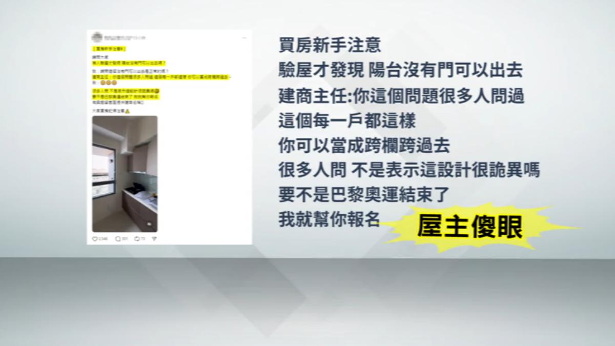  翻攝自 臉書