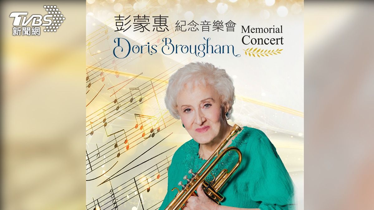 彭蒙惠追思音樂會時間敲定　9/20台北國際會議中心登場