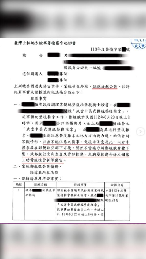 鄭靚歆貼出收到的檢方起訴書。(圖/翻攝鄭靚歆IG)