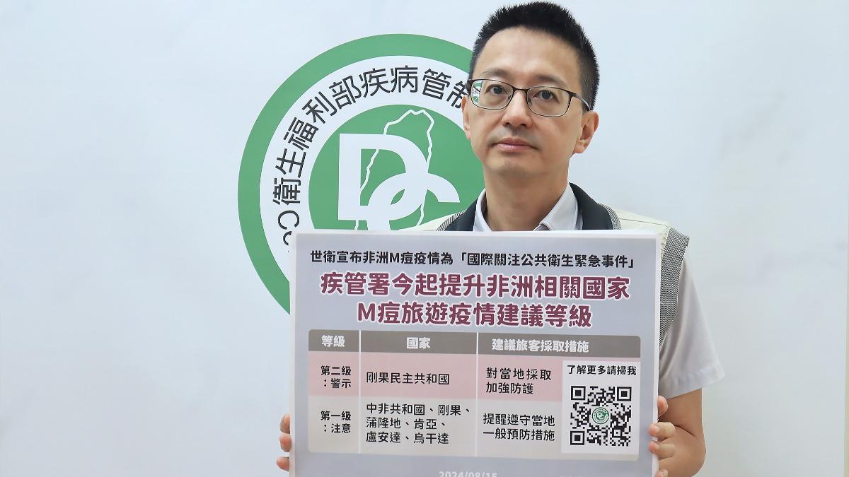 疾管署副署長羅一鈞說明非洲M痘疫情。（圖／疾管署提供）
