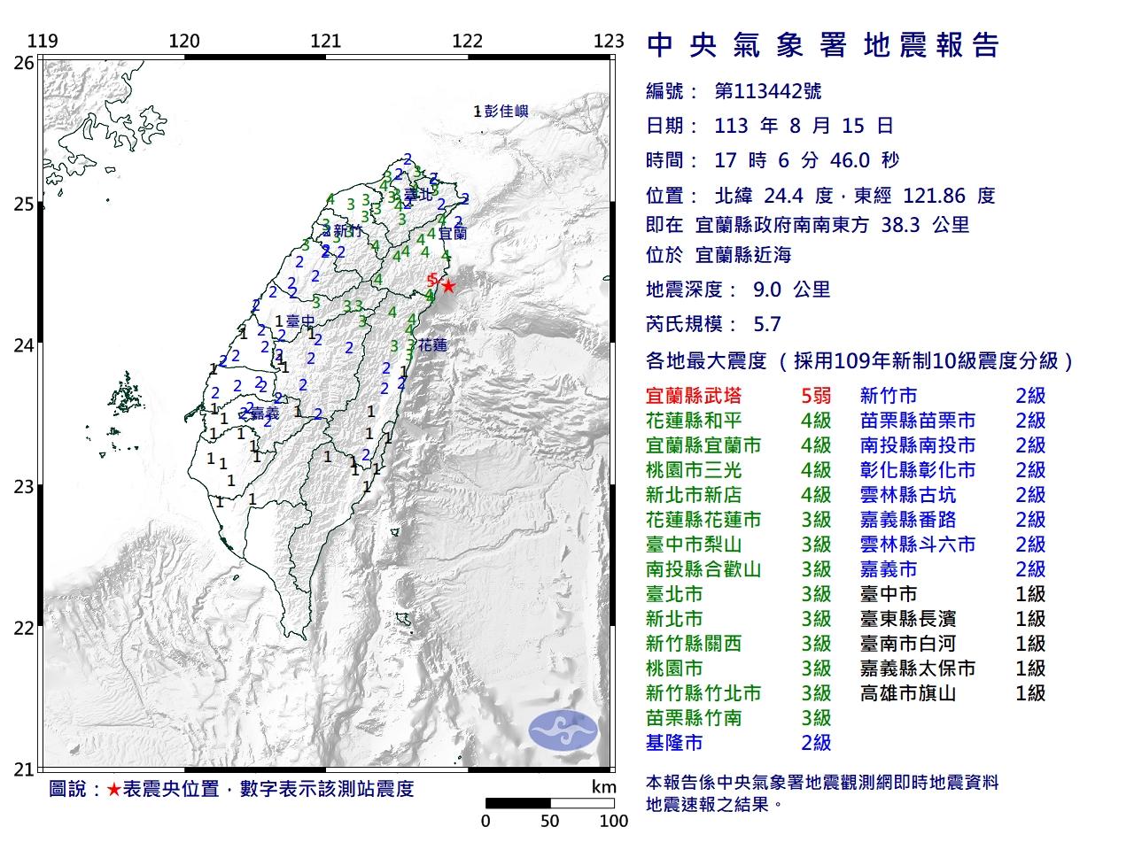 中央氣象署地震報告。(圖/中央氣象署)
