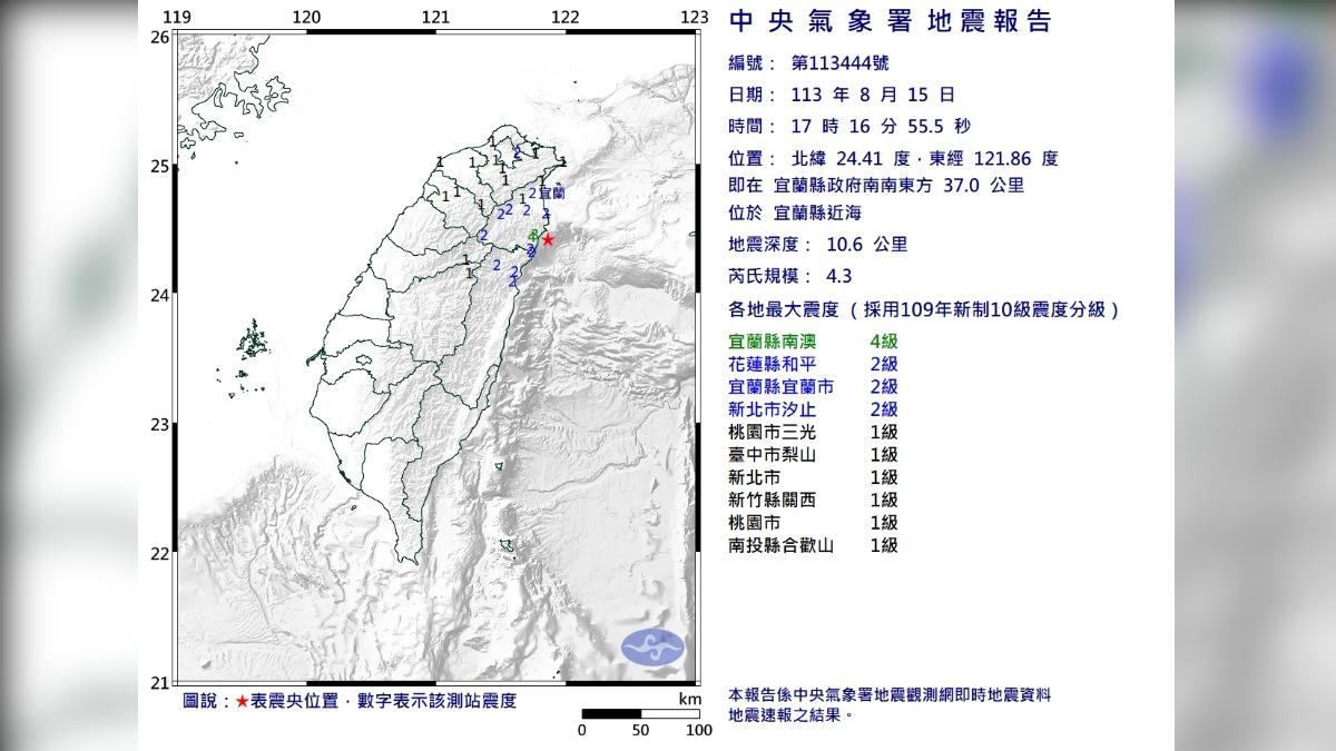下午5時16分又發生芮氏規模4.3地震。（圖／氣象署提供）