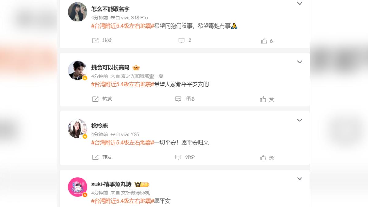 中國網友為台祈福。(圖/翻攝自 微博)