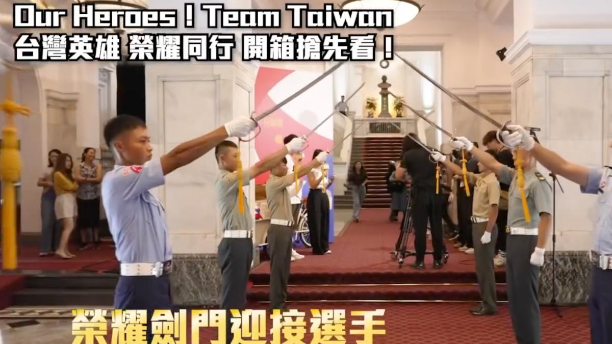 最高規格接待!奧運台灣選手明赴總統府 接見布置搶先看
