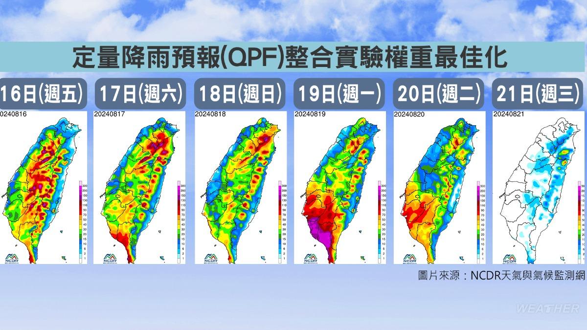 未來幾天降雨情況。(圖/NCDR天氣與氣候監測網)