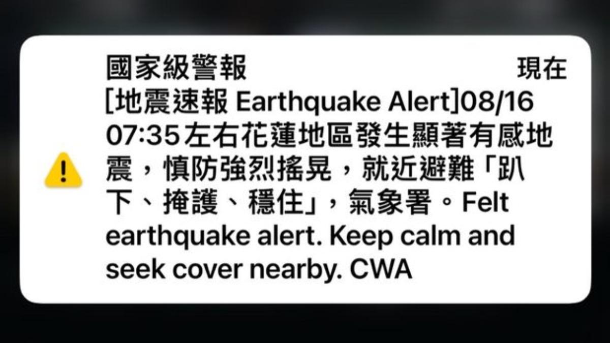 一早全台有感地震!PTT讚「手機1功能」超快:終於感覺有用