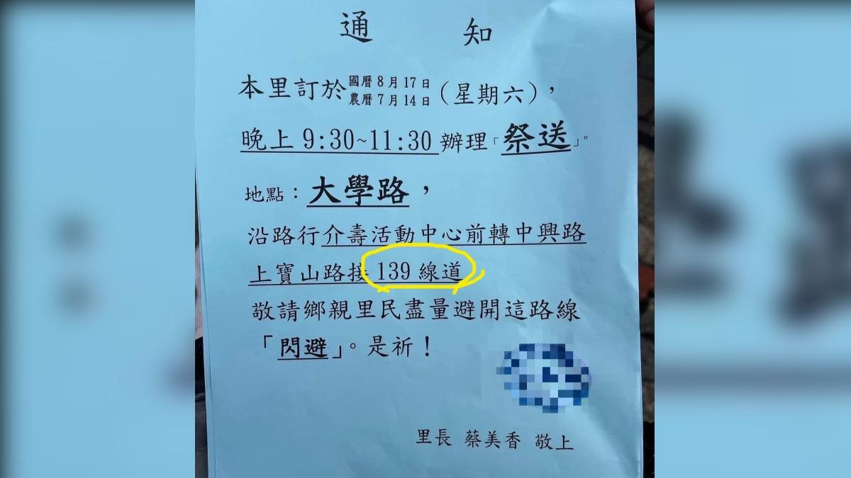 不畏鬼月禁忌!彰化8/17暗夜送肉粽 路線疑「送到台中山上」