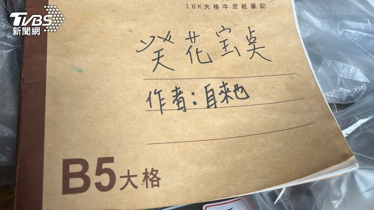 彰化男自學種大麻!編輯「葵花寶典」 通篇寫錯字糗了