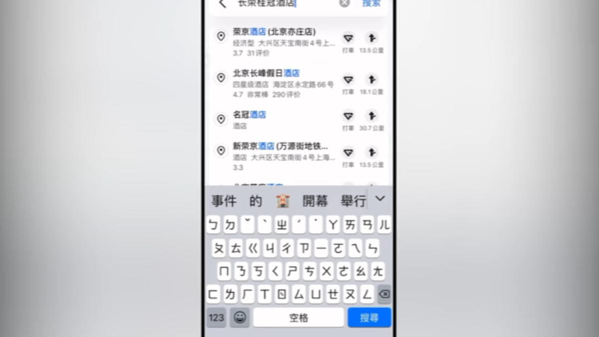 翻攝自 微博
