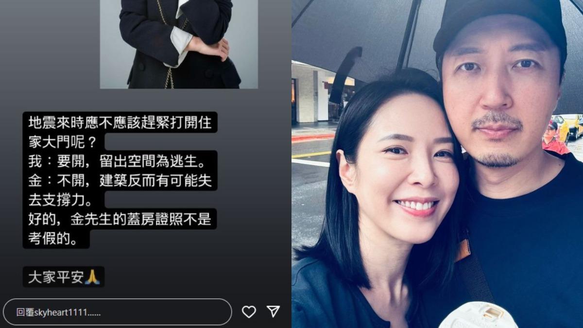 地震別先開門！天心韓尪揭真相　她狂讚：蓋房證不是考假的