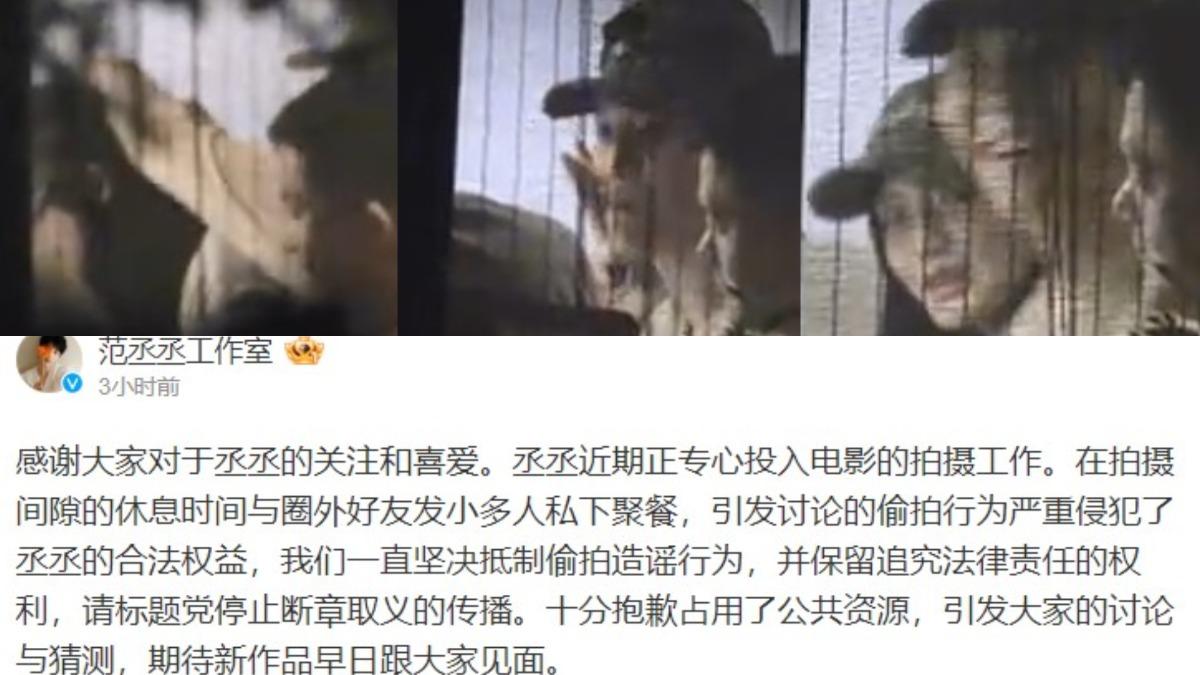 范丞丞親密片瘋傳。(圖/翻攝自微博)