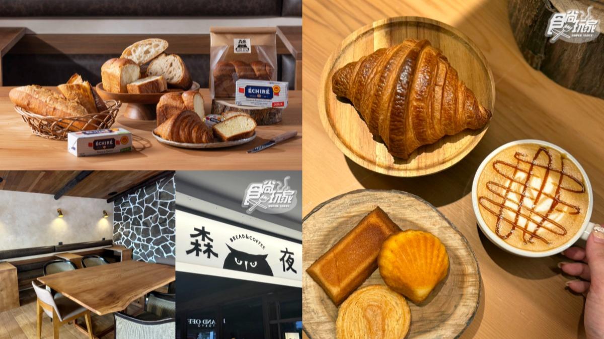 菜單搶先曝!最難買「法式甜點」開麵包店 全台首間用奶油界LV