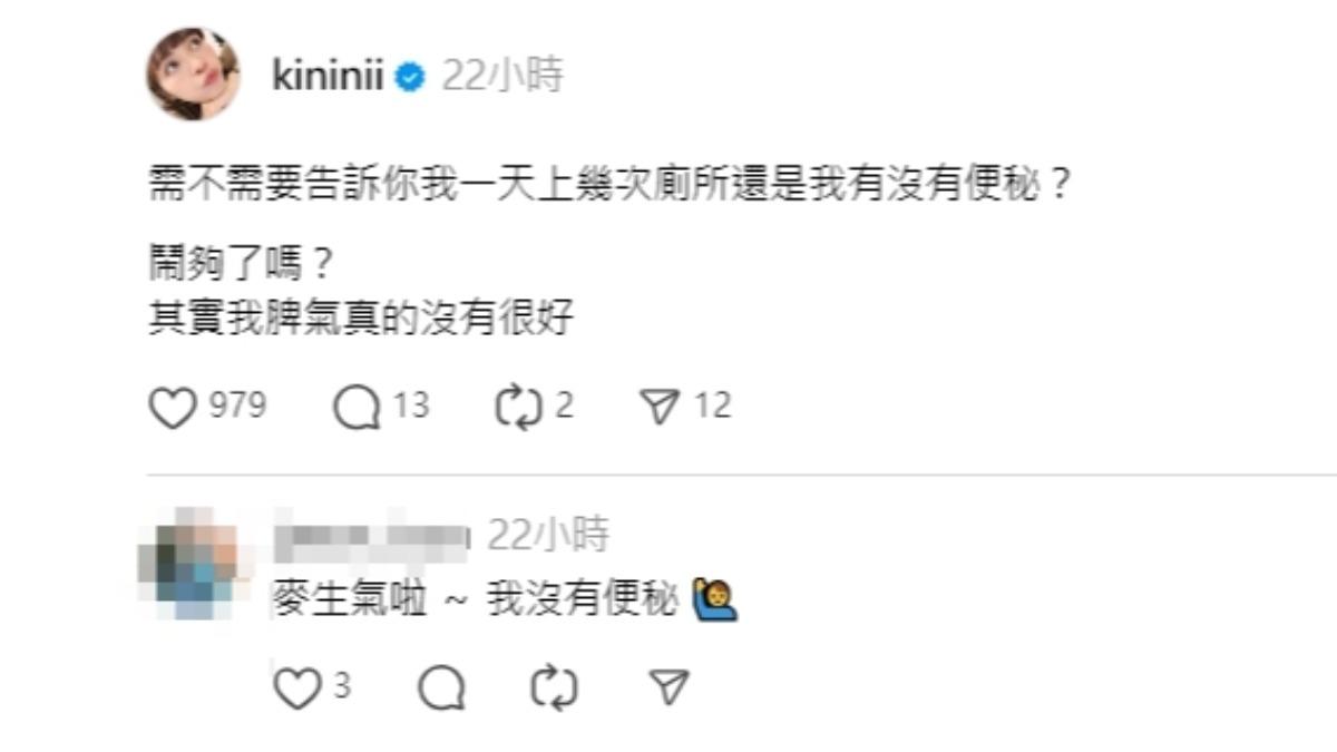 林萱瑜氣炸開罵。（圖／翻攝林萱瑜Threads）