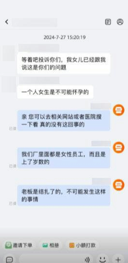 客服無奈回應「老闆已結紮」。(圖/翻攝自微博)