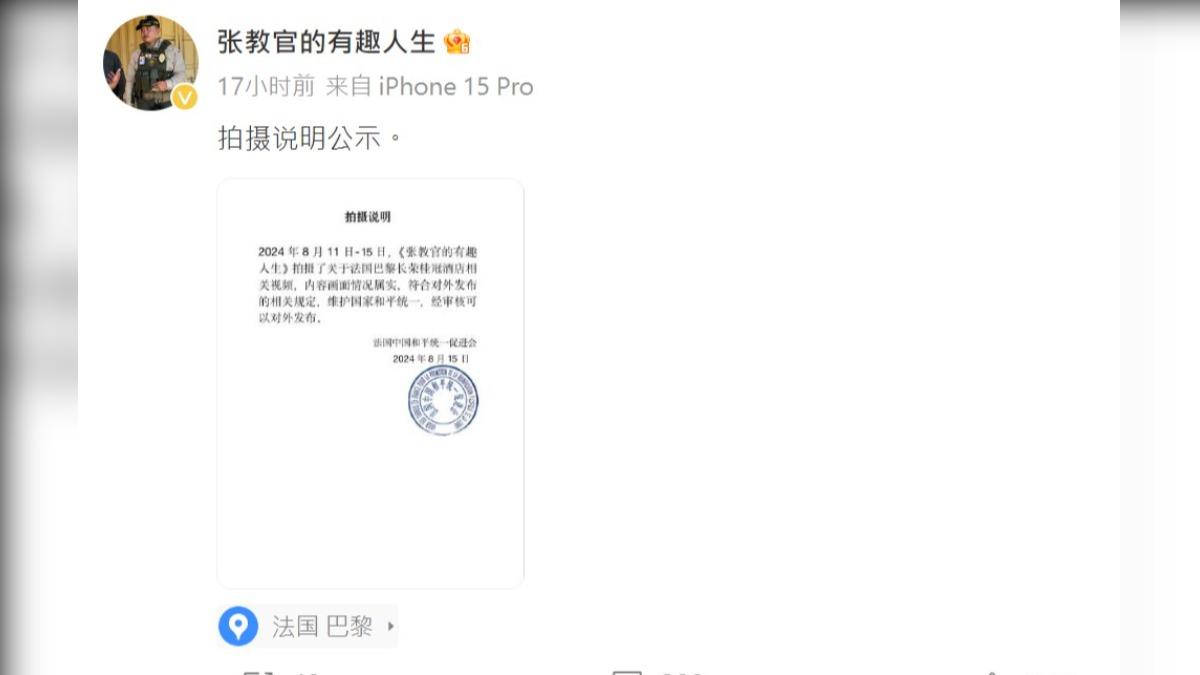 張教官自曝影片經統促會審核。(圖/翻攝自 微博)