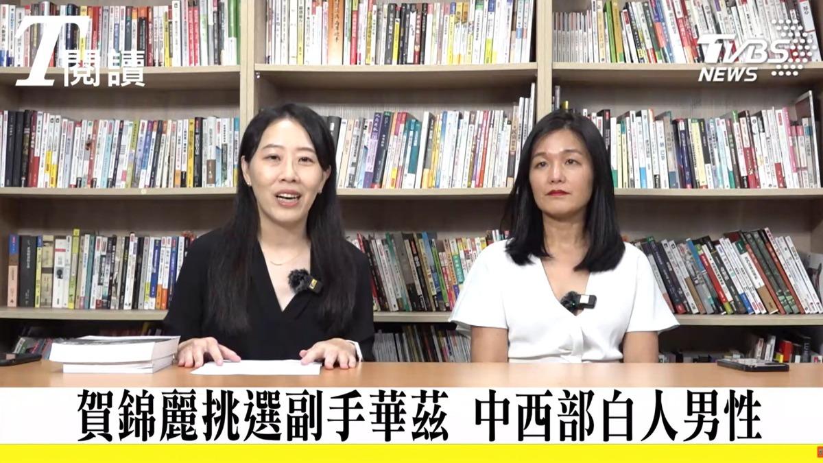 TVBS邀請國際新聞評論員余文琦向觀眾解讀美國大選最新動態(圖/路透社)