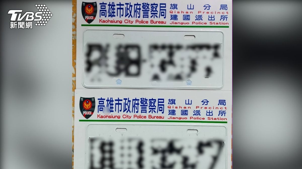 旗山分局呼籲民眾切勿以身試法，使用偽變造車牌行駛道路。（圖／TVBS）