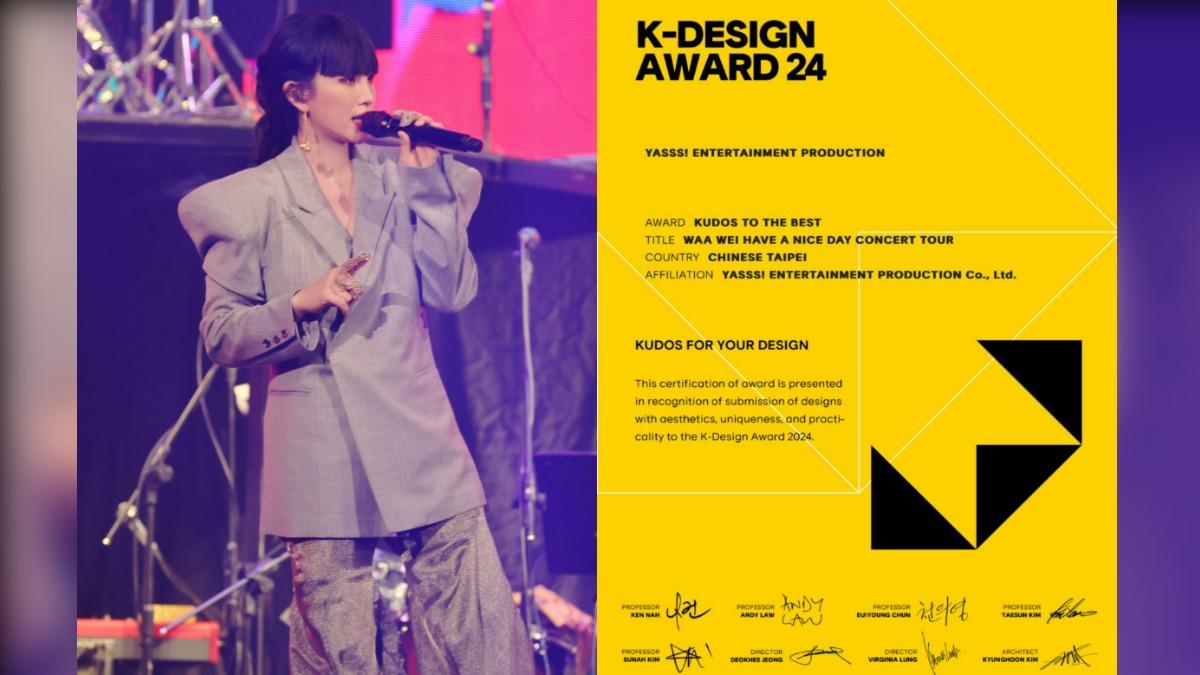 魏如萱的巡演獲得韓國K-DESIGN AWARD的「至高無上獎」。（圖／好多音樂提供）