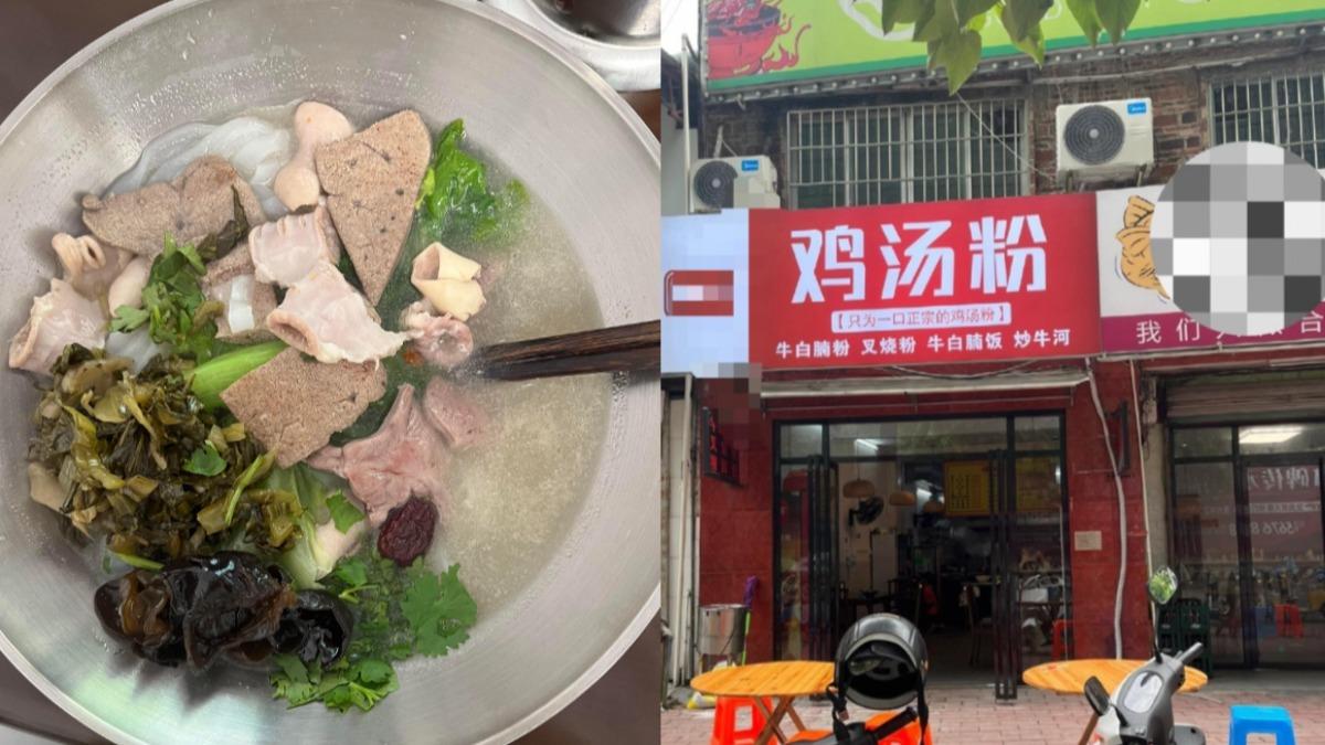 噁!蟑螂浮麵上要求退費 陸店主硬凹不成「一口吞了」:那是豆豉